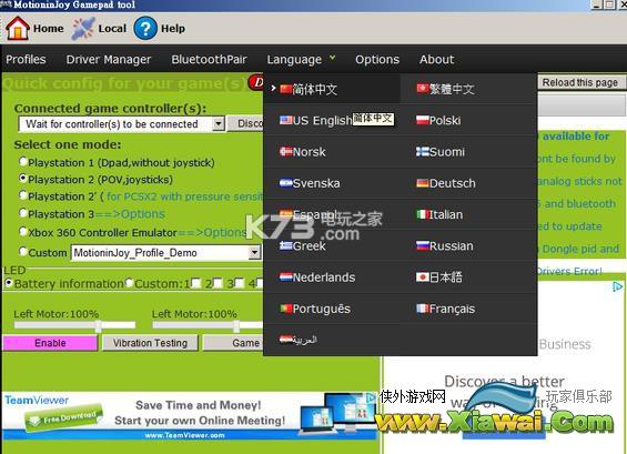 黑暗之魂3PC版使用PS3手柄教程