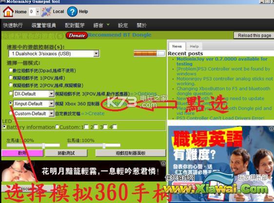 黑暗之魂3PC版使用PS3手柄教程