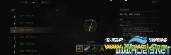 《巫师3：狂猎》毒蛇银剑、钢剑打造材料获取方法解析攻略