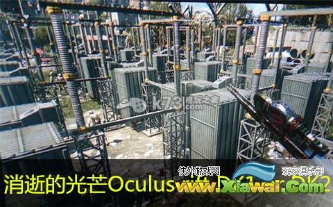 消逝的光芒用Oculus rift DK1 or DK2玩的方法