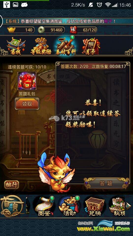 秦时明月2秦时百家问题答案一览