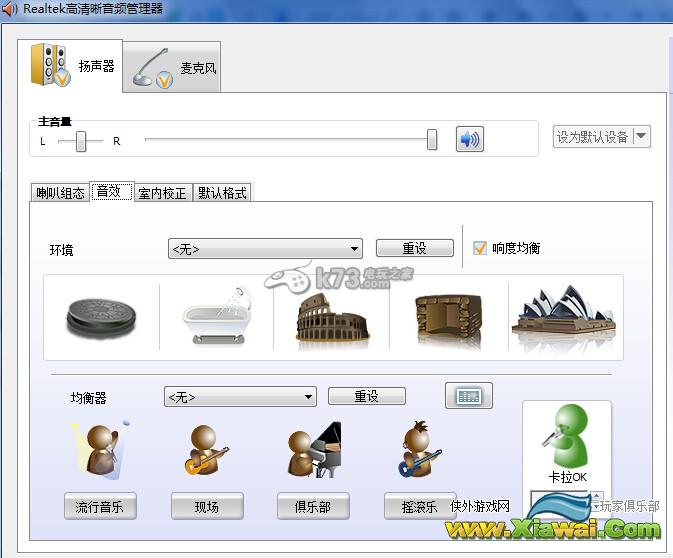 最终幻想13-2背景音乐设置的方法