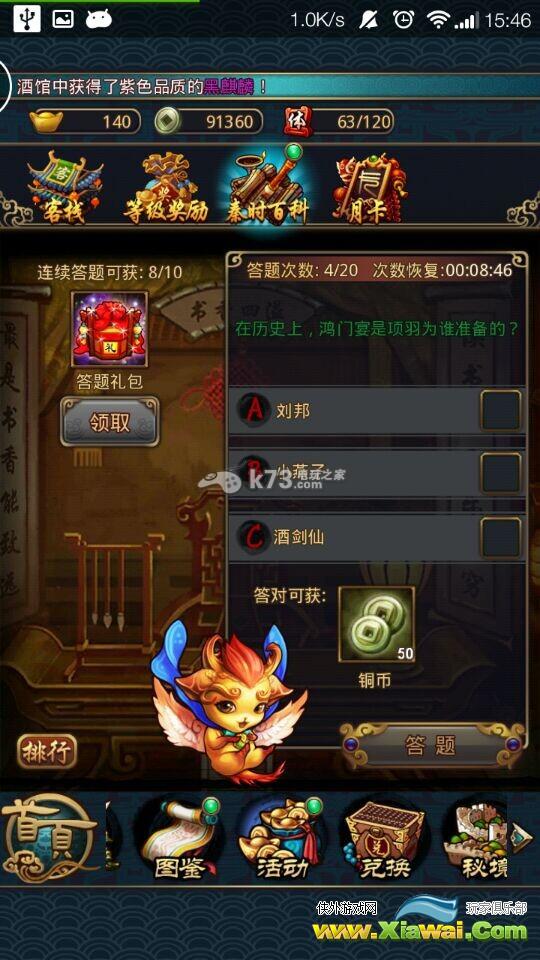 秦时明月2秦时百家问题答案一览