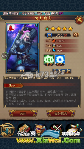 秦时明月2六剑奴属性对比分析