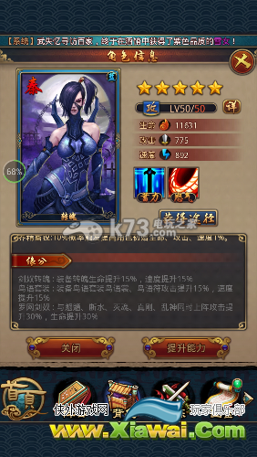 秦时明月2六剑奴属性对比分析