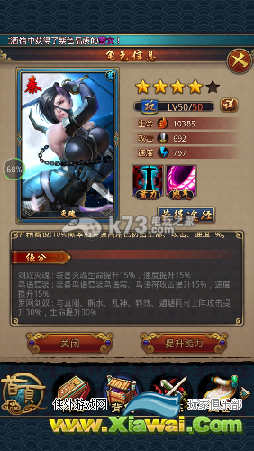 秦时明月2六剑奴属性对比分析