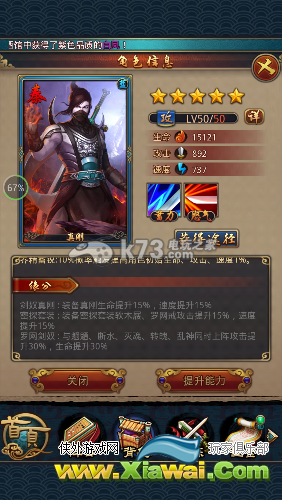 秦时明月2六剑奴属性对比分析