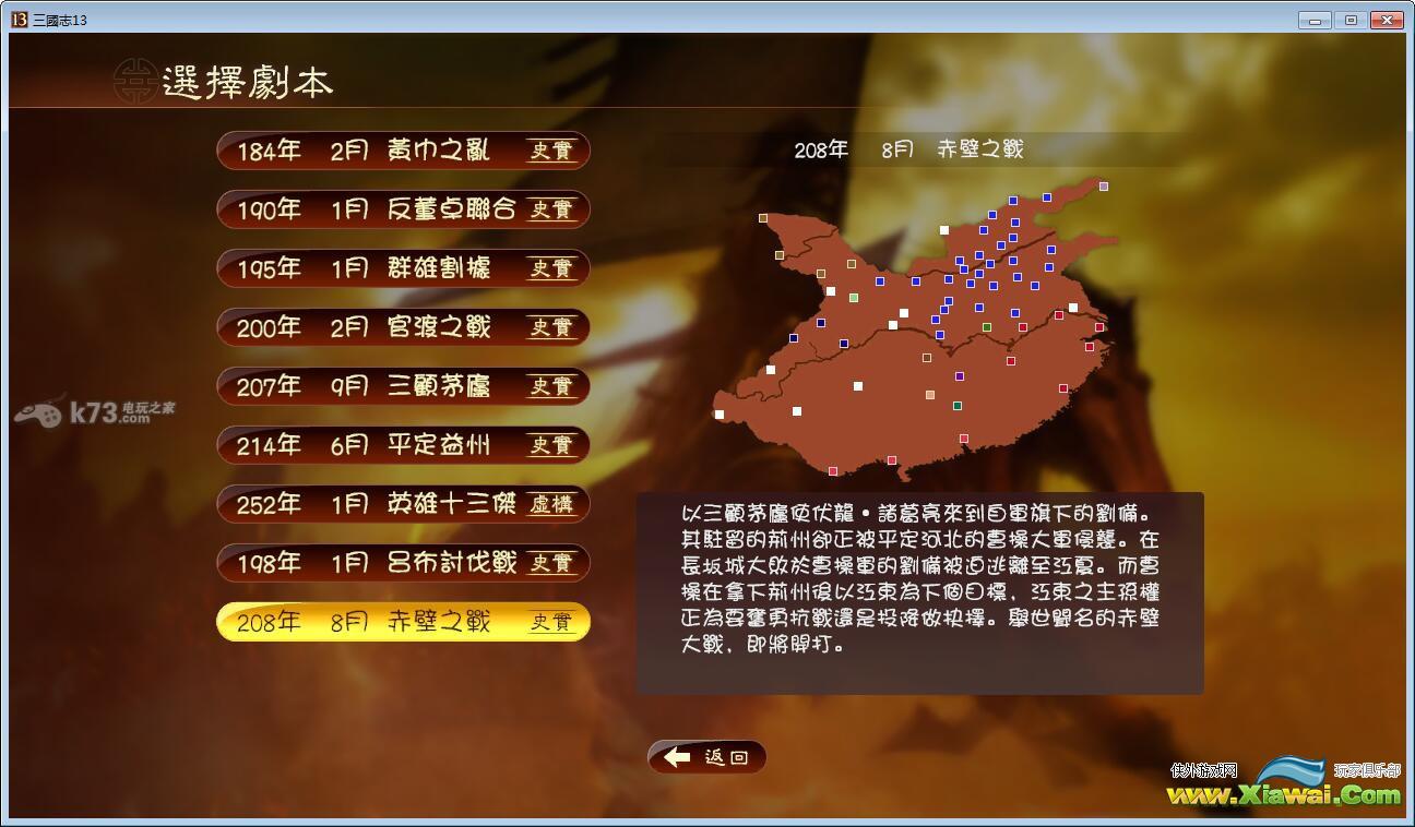 三国志13赚钱方法解析