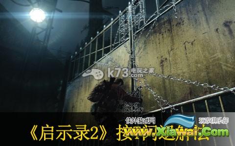 生化危机启示录2按T闪退解决方法