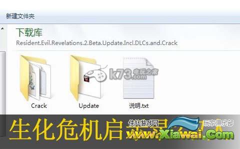 生化危机启示录2双人游戏方法