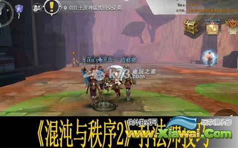 混沌与秩序2打法师技巧