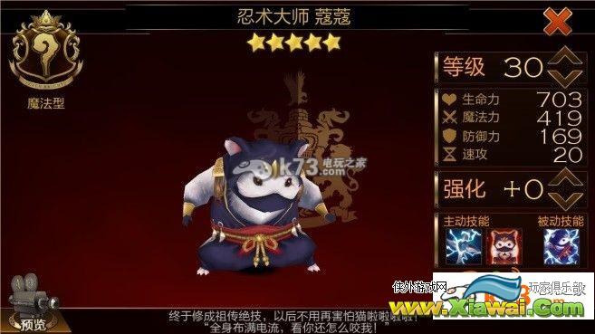 七骑士1月12日新增英雄全介绍