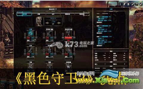 黑色守卫2洗点问题解答