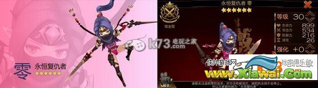 七骑士1月12日新增英雄全介绍