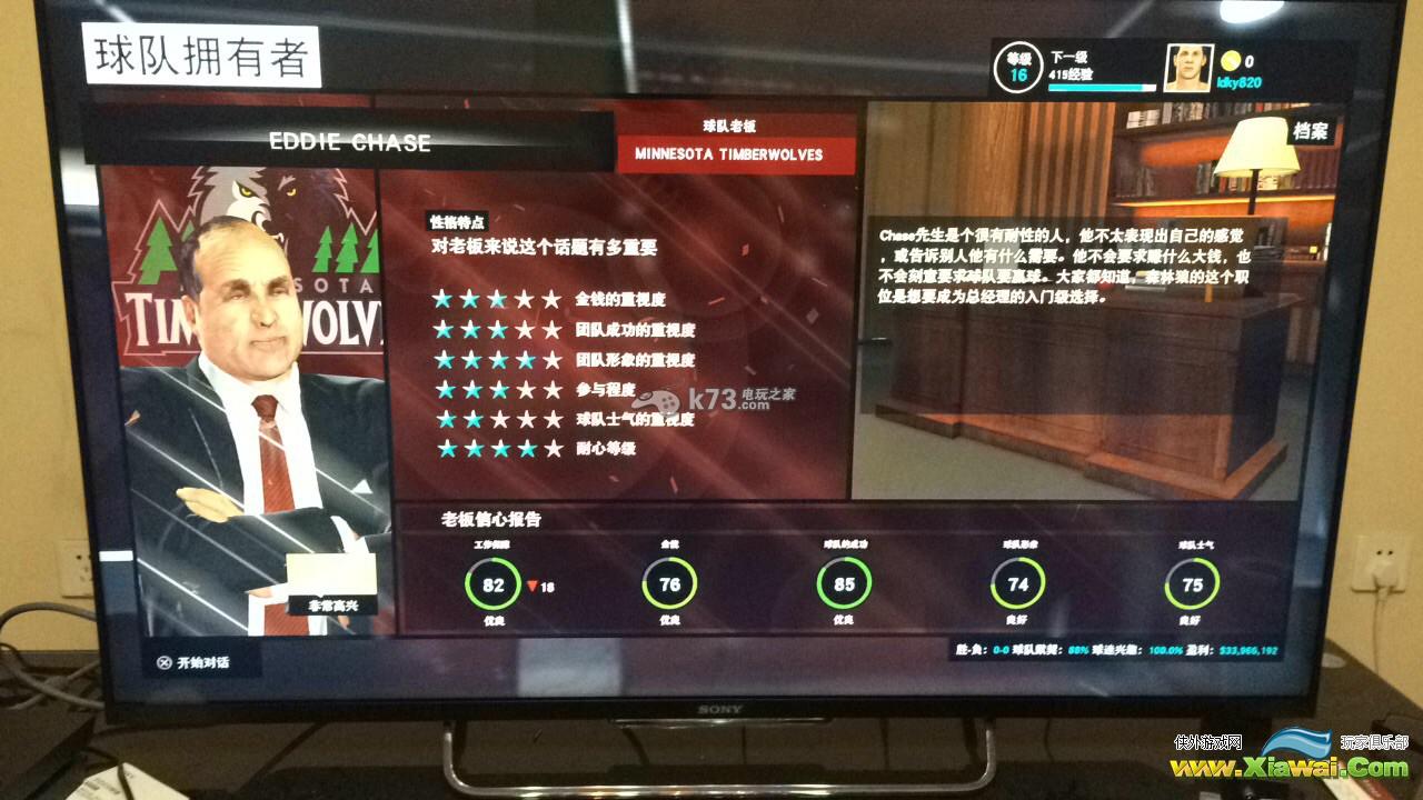 NBA2K15 MG模式详细攻略