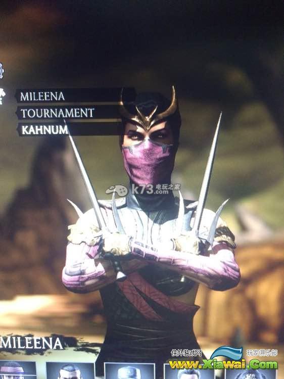 真人快打X mileena kahnum皮肤拿法