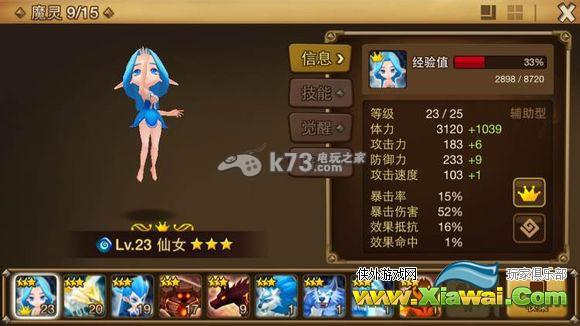 魔灵召唤2星魔灵分析推荐