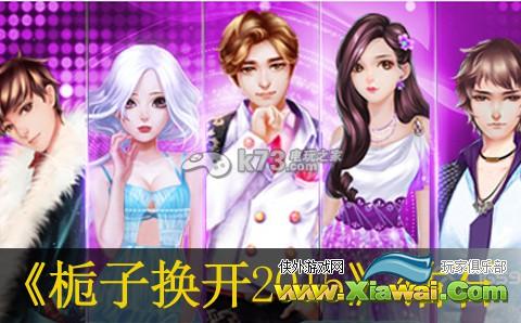 栀子花开2015钻石获得方法