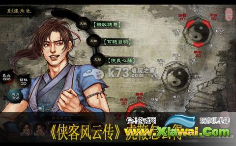 侠客风云传虎鞭怎么得
