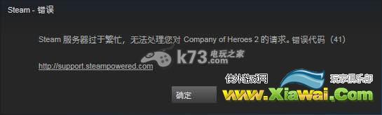 英雄连2阿登突击更新后进不去办法