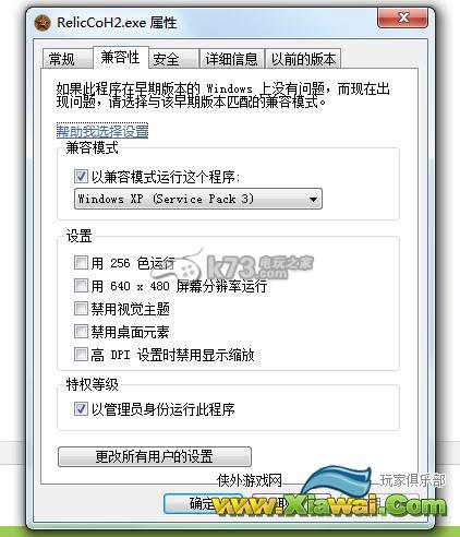 英雄连2阿登突击无法和电脑对战办法