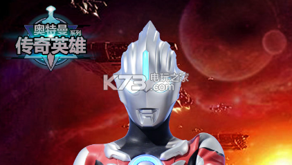 奥特曼传奇英雄兑换码2019