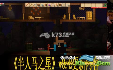 半人马之星v0.2更新内容一览