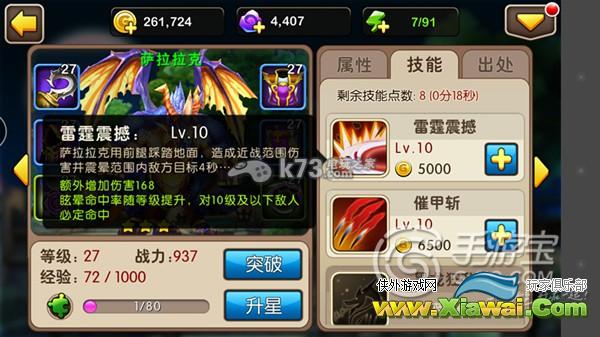 我叫MT2萨拉拉克是否值得培养