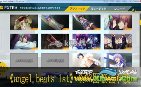 angel beats 1st全CG图鉴包下载