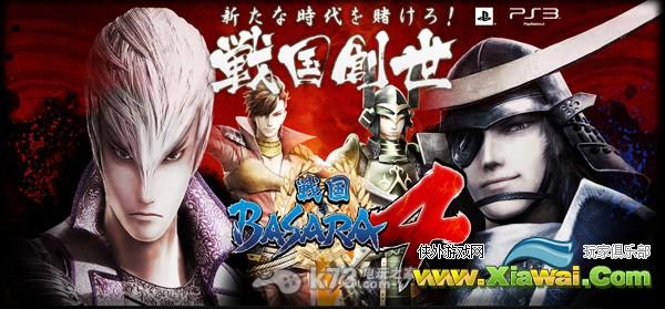 战国basara4铭技能一览