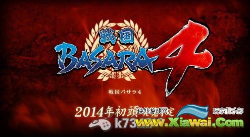 战国basara4岛左近章流程视频