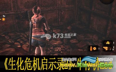 生化危机启示录2牛仔裤mod分享