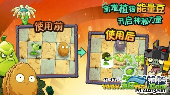 植物大站僵尸2三星通关视频 埃及1-3关攻略