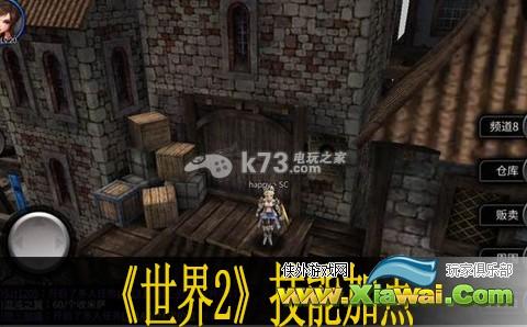 世界2技能加点推荐
