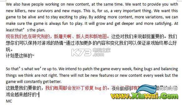 黎明杀机23号更新内容一览