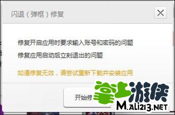 百项任务2：偷天大厦闪退怎么办 附修复教程