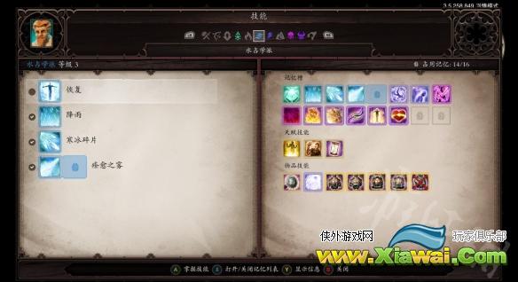 《神界：原罪2》怎么成为城主？地下城主模式详解