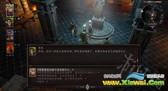 《神界：原罪2》盗贼技能怎么加点？盗贼加点攻略