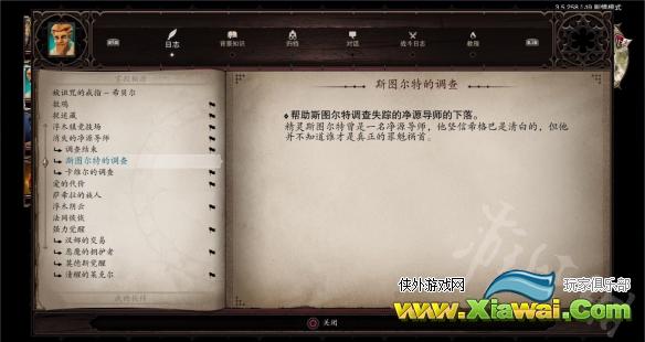 《神界：原罪2》哪些NPC可以不杀？可保留NPC汇总