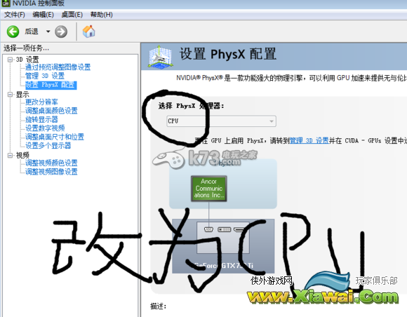 生化危机启示录2N卡流畅优化方法