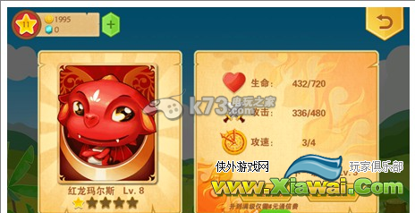 小龙爆爆2三星通关攻略