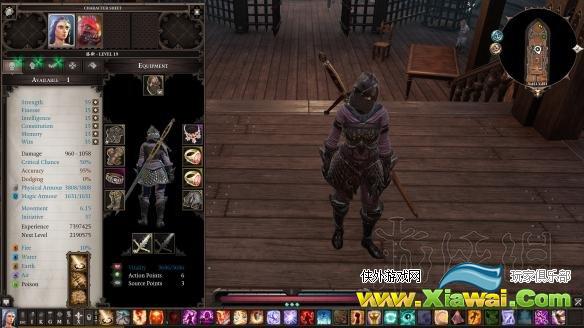 《神界：原罪2》新手向服装搭配图文指南 服装怎么搭配好？