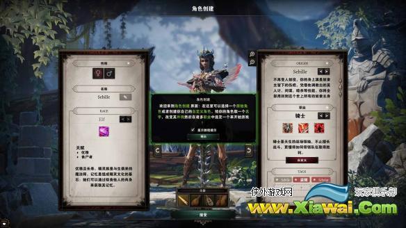 《神界：原罪2》符文合成配方分享 实用符文配方推荐