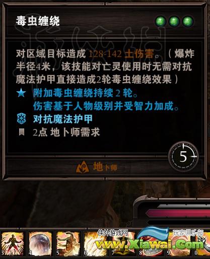 《神界：原罪2》冰龙任务女巫打法技巧 冰龙任务女巫怎么打？