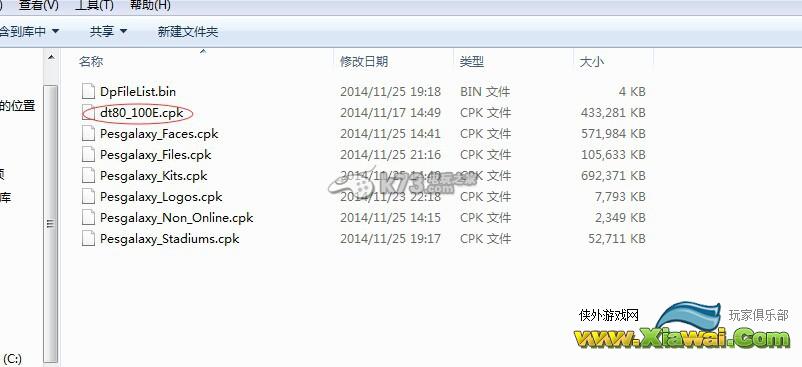实况足球2015安装德国银河大补教程