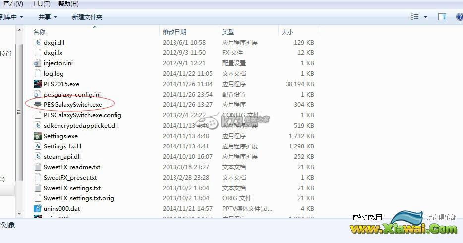 实况足球2015安装德国银河大补教程