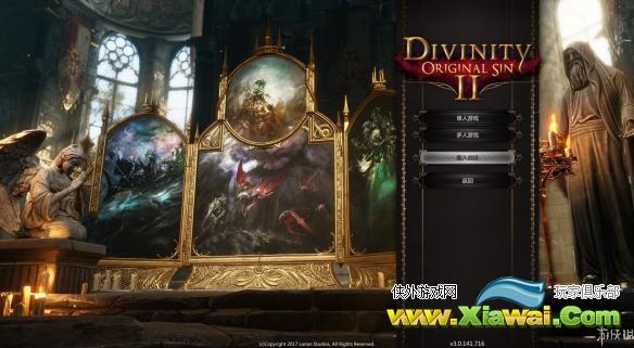 《神界：原罪2》符文怎么用？符文镶嵌属性一览表