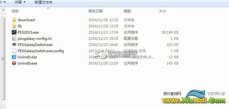 实况足球2015安装德国银河大补教程