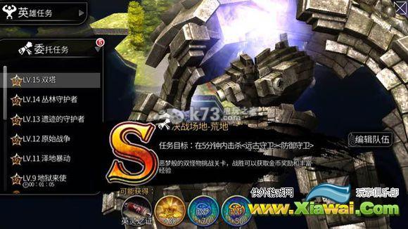 世界2公会经验说明