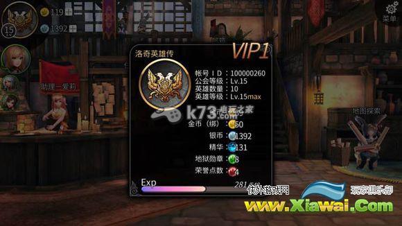 世界2公会经验说明